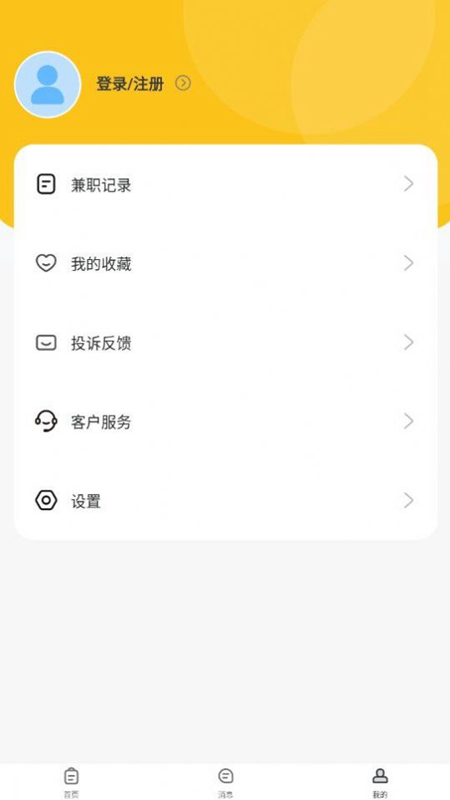 ���㹤�ս��ְ���� ��׿�� �����ͼ