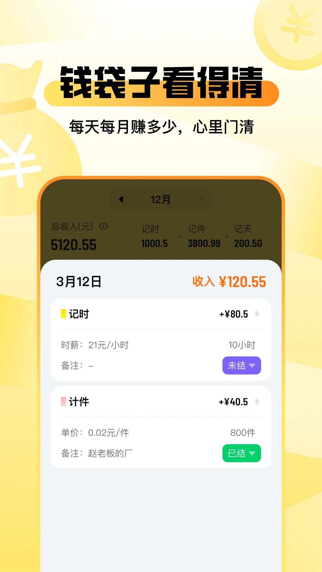 ���㹤�ս��ְ����v1.1.70 ��������