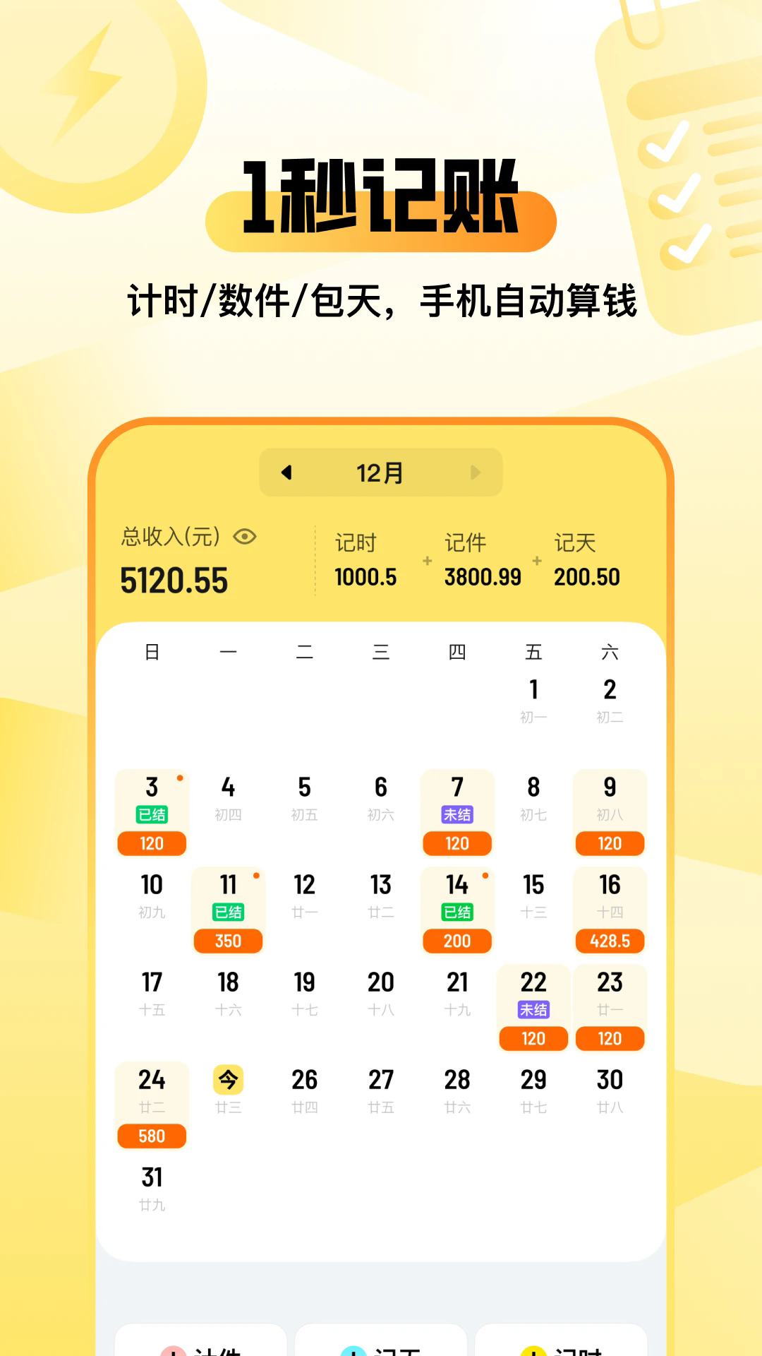 ���㹤�ս��ְ����v1.1.70 ��������