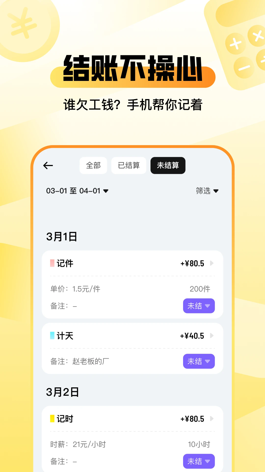 ���㹤�ս��ְ����v1.1.70 ��������