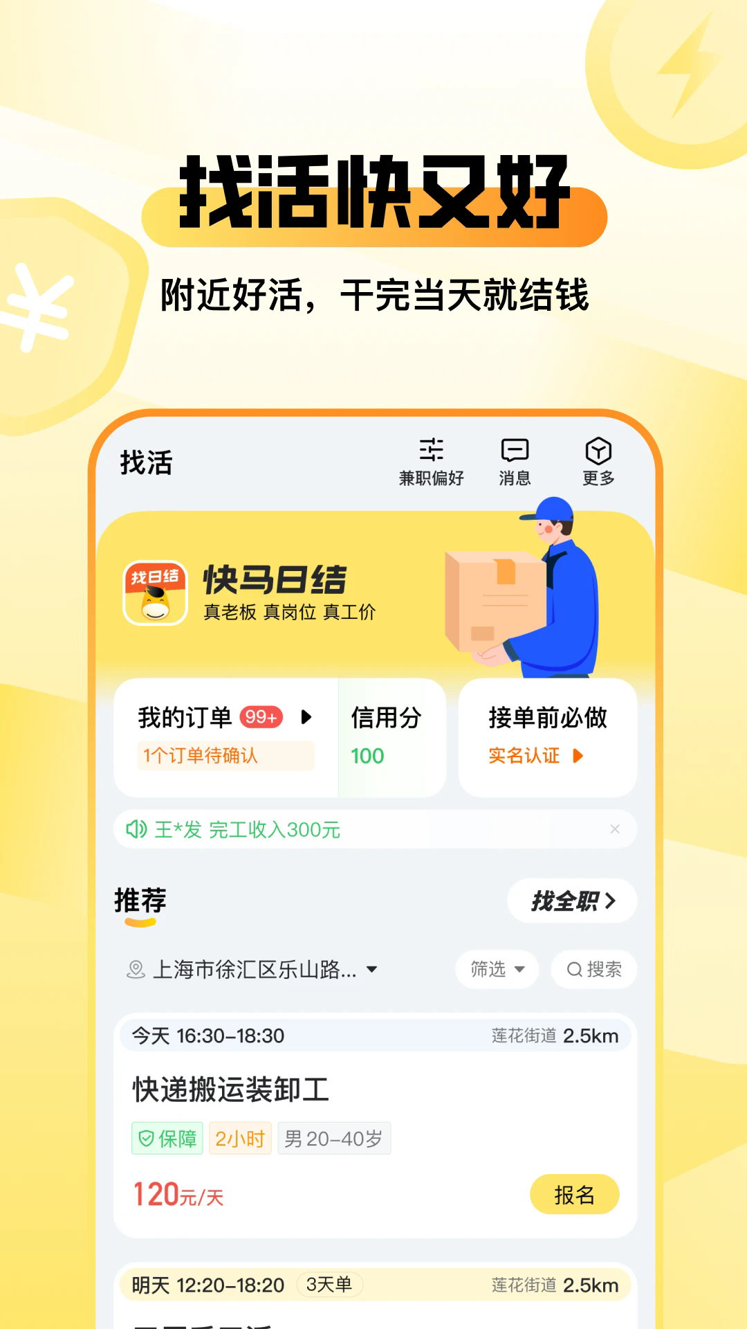 ���㹤�ս��ְ����v1.1.70 ��������
