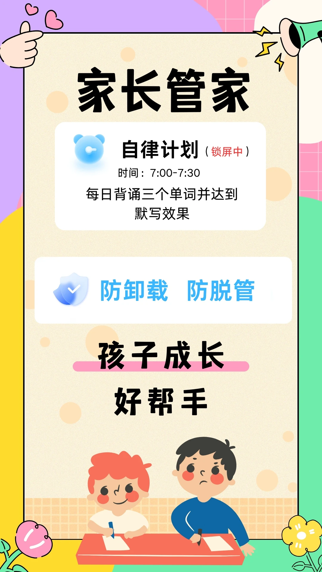 �ҳ��ܼҺ��Ӷ�v2.2.8 ��׿��