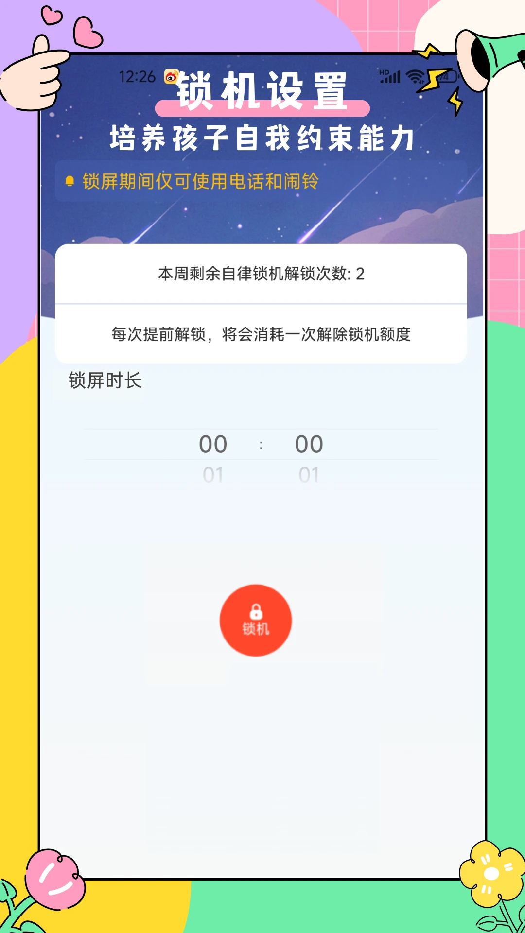 �ҳ��ܼҺ��Ӷ�v2.2.8 ��׿��
