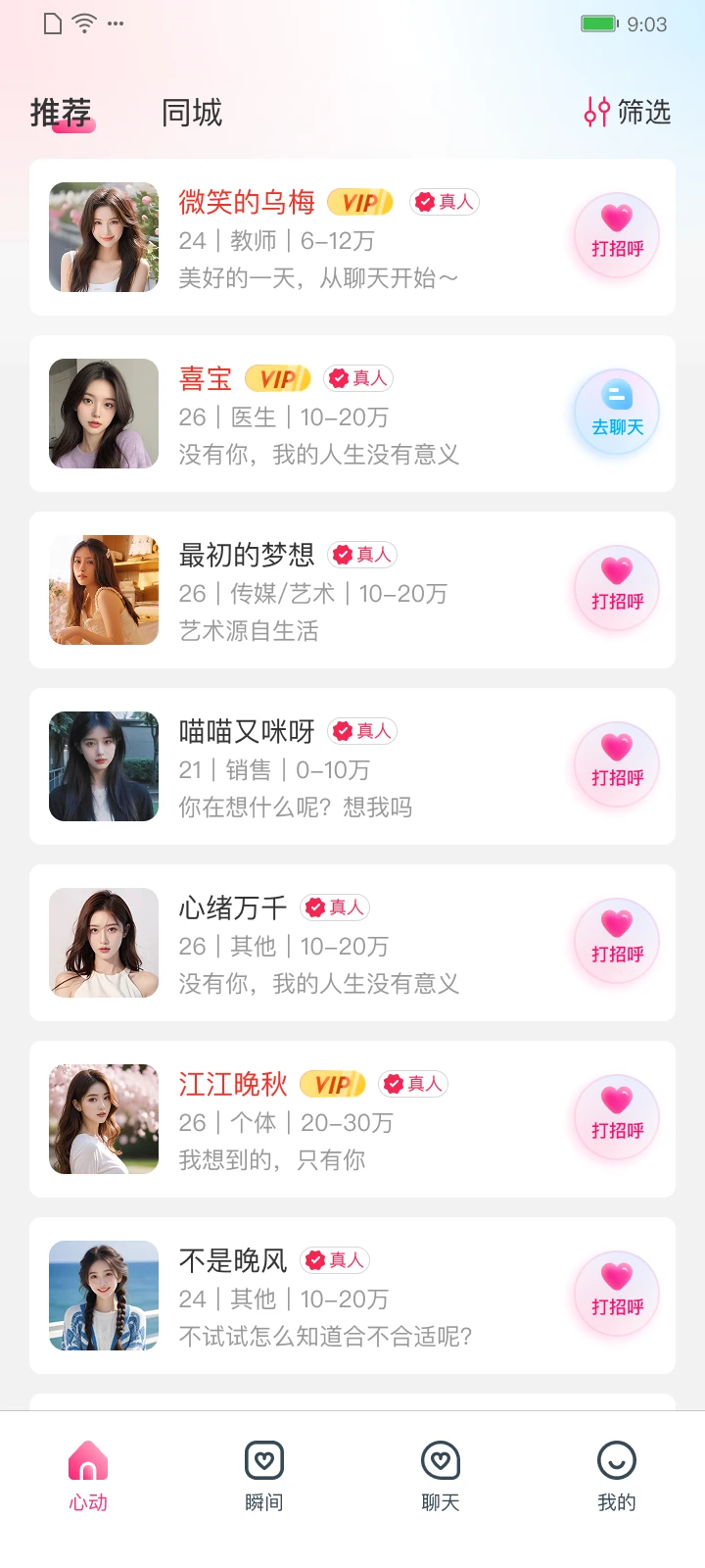 С�Ķ�-�罻���콻��v1.1.0 ��׿��