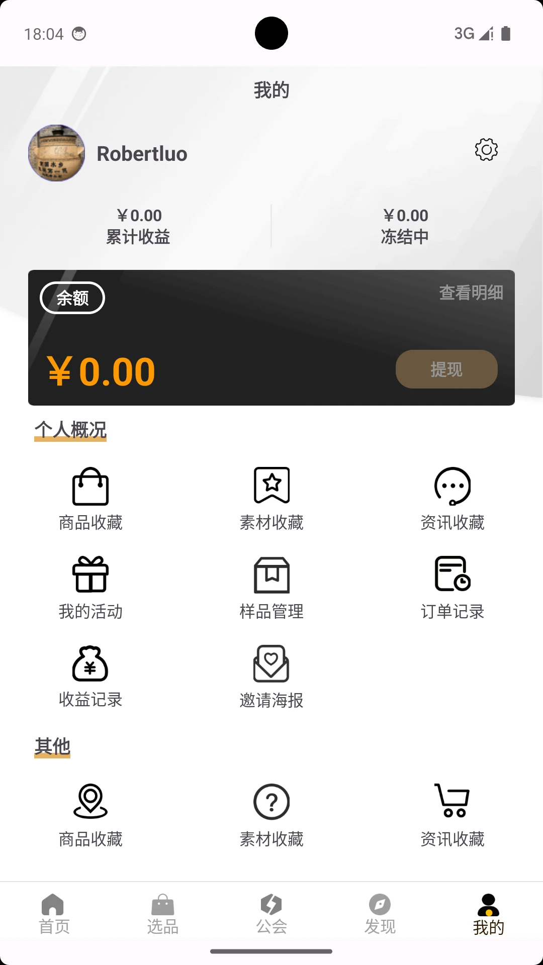 Ʒ��-�ֻ����칤��v1.4.1 ��Ѱ�
