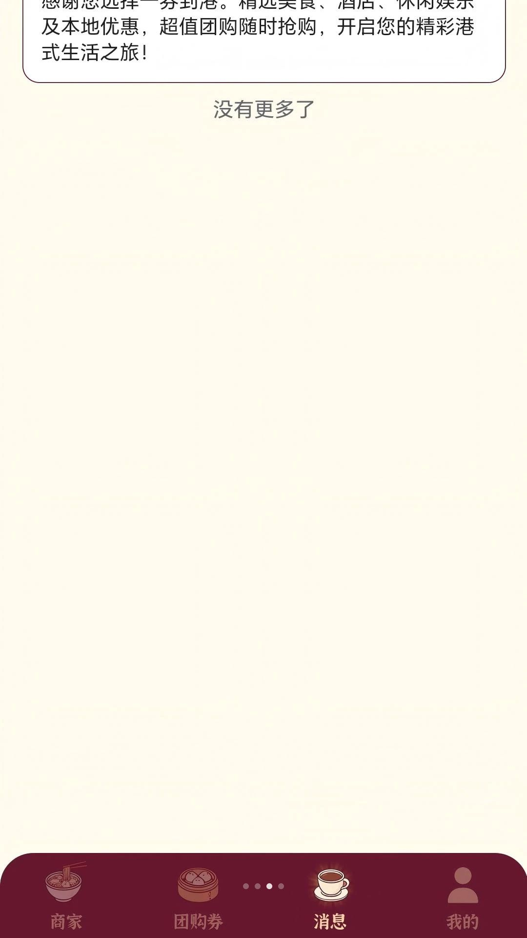 һȯ����-����Ż�ȯָ��v1.1.1 ��׿��