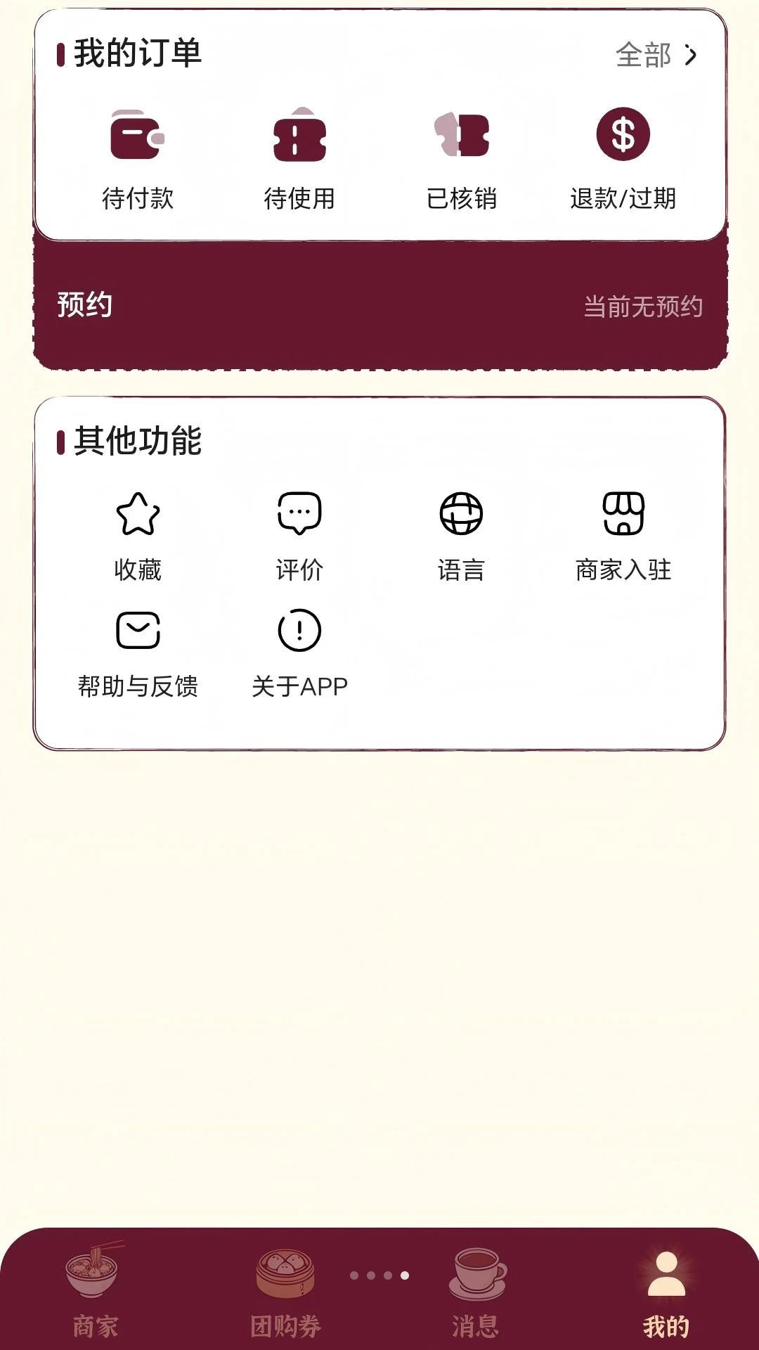 һȯ����-����Ż�ȯָ��v1.1.1 ��׿��