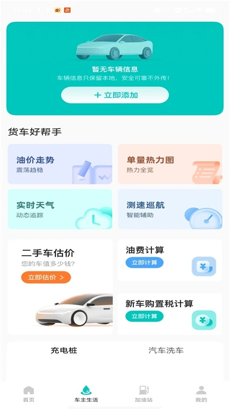 �����ͻ�������-���˽ӵ�����v1.1.4 ��׿��