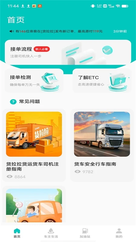 �����ͻ�������-���˽ӵ�����v1.1.4 ��׿��