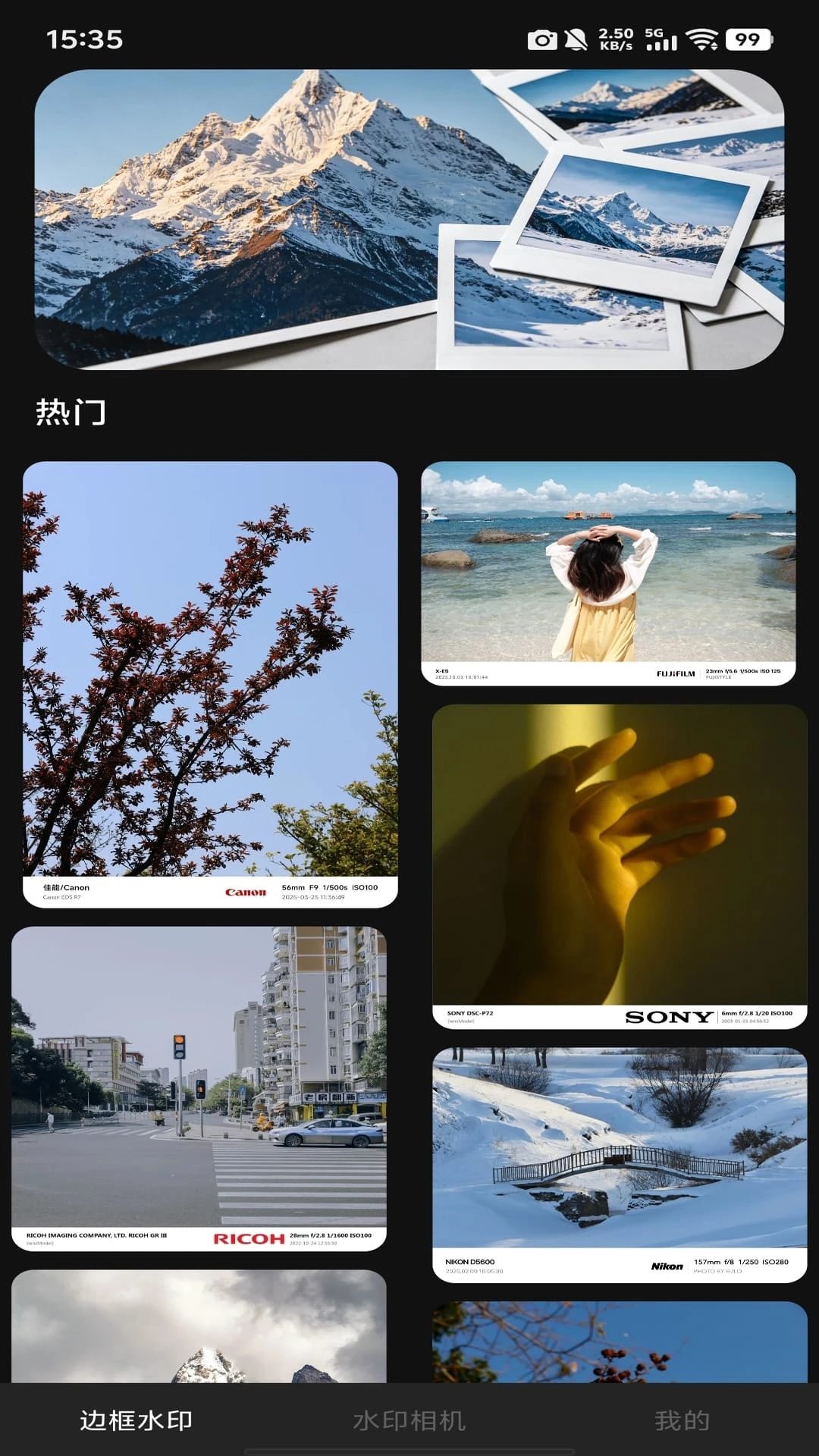 ˮӡ�߿����-��Ƭ��ˮӡv1.0.1 ��Ѱ�