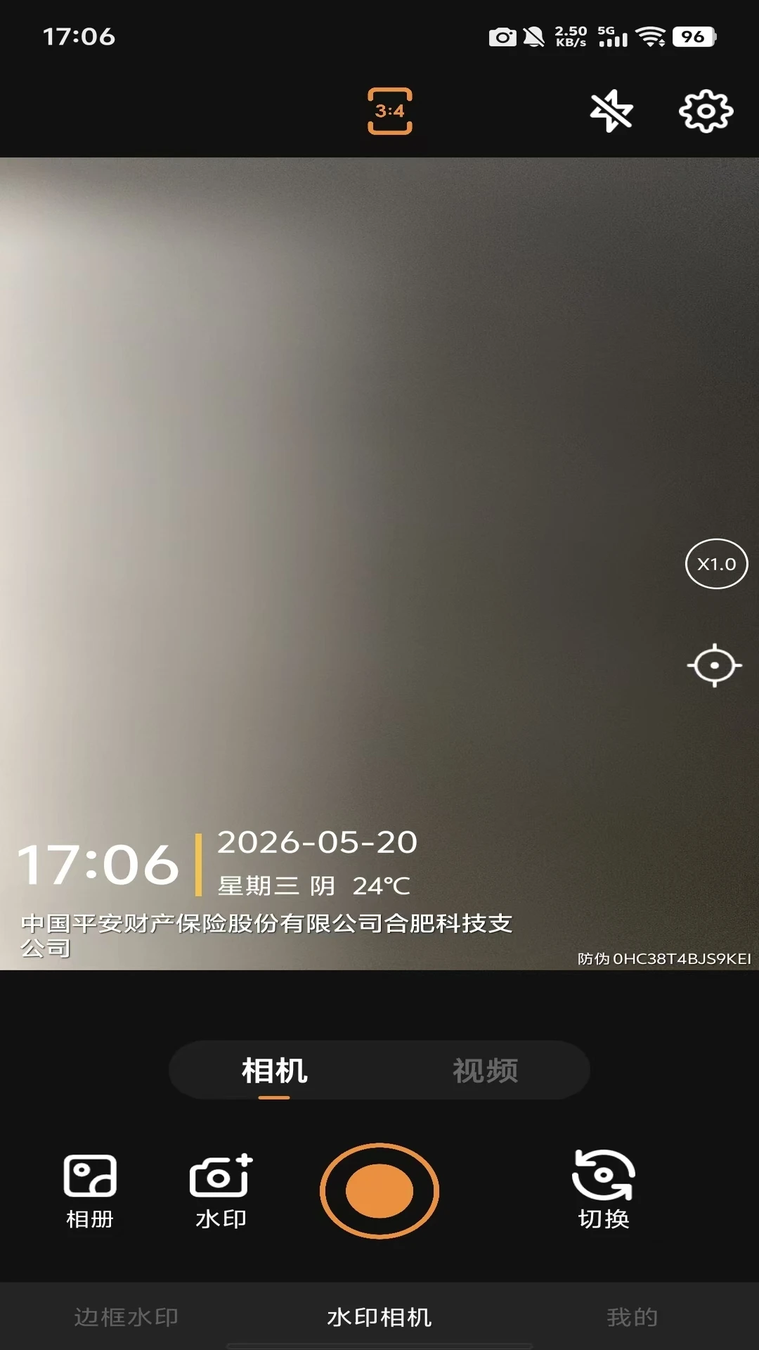 ˮӡ�߿����-��Ƭ��ˮӡv1.0.1 ��Ѱ�