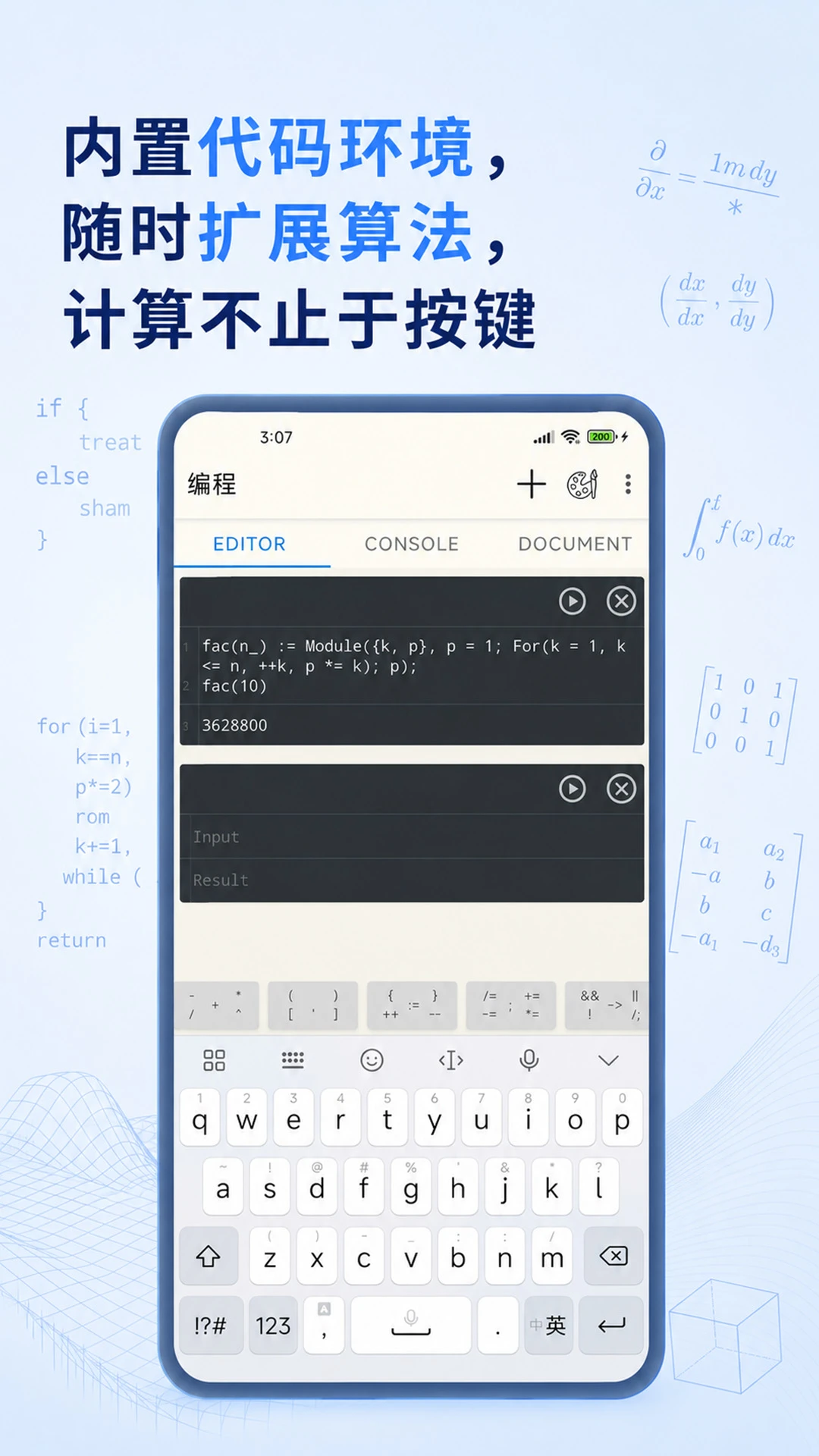 �߼���ѧ������v1.3.0 רҵ��