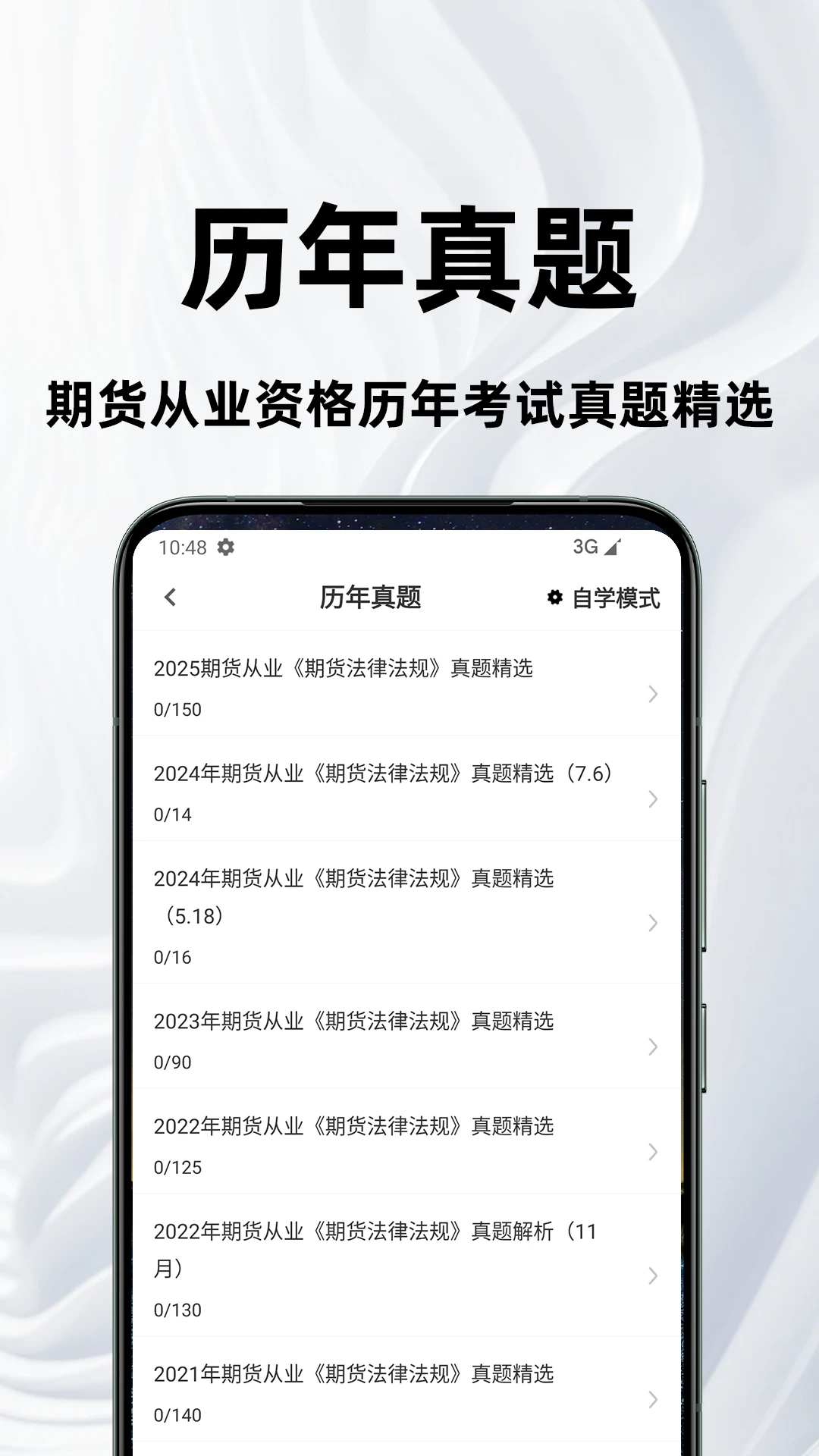 �ڻ���ҵ�ʸ�ٷ����-�ڻ�����ˢ��v4.5.0 ��׿��
