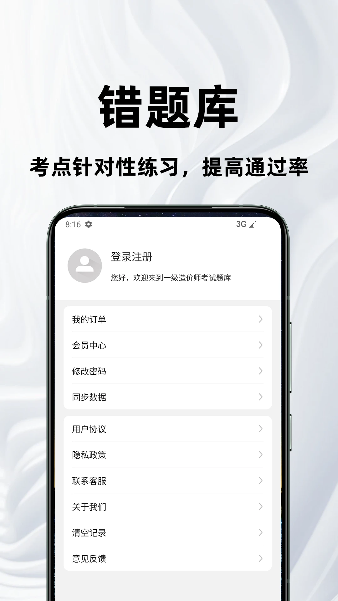 �ڻ���ҵ�ʸ�ٷ����-�ڻ�����ˢ��v4.5.0 ��׿��
