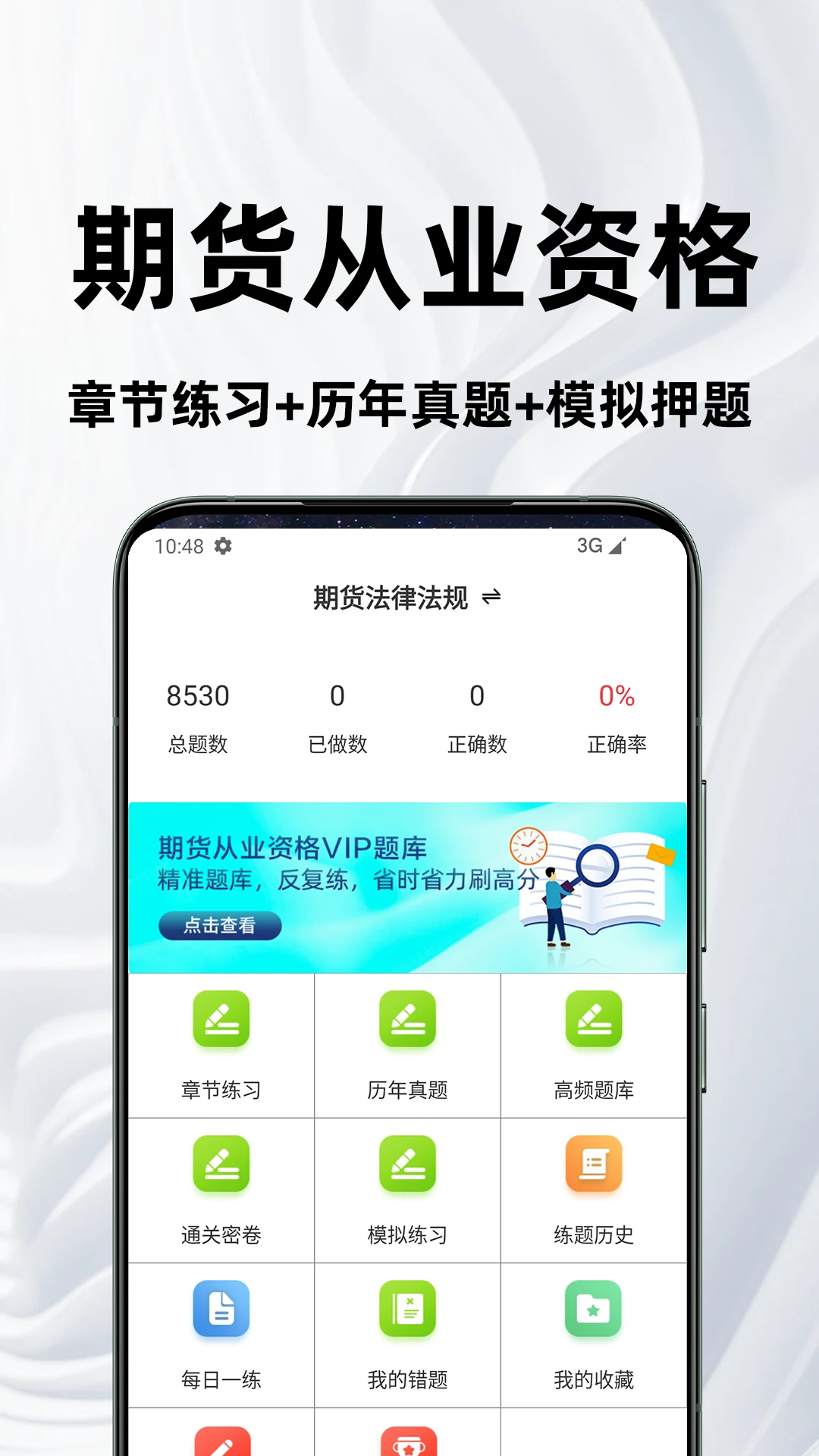 �ڻ���ҵ�ʸ�ٷ����-�ڻ�����ˢ��v4.5.0 ��׿��