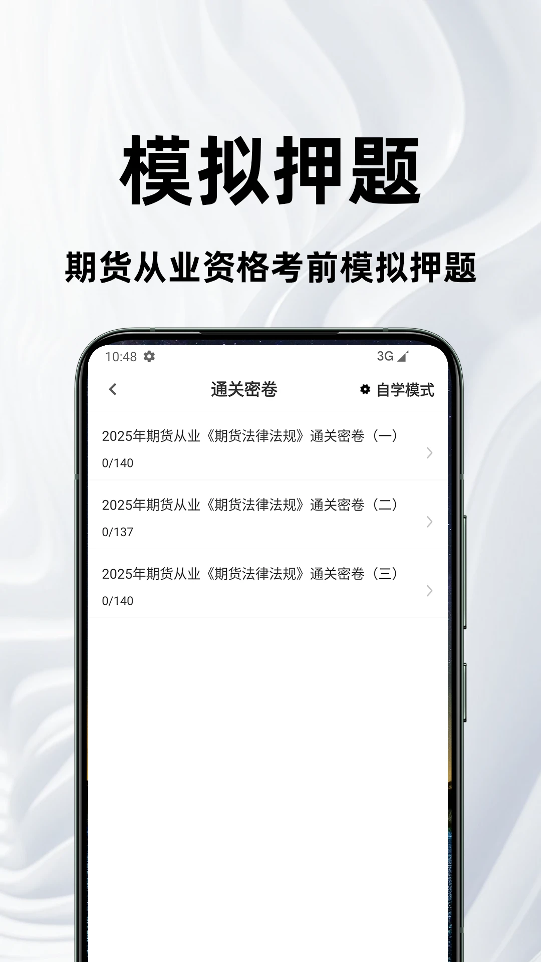 �ڻ���ҵ�ʸ�ٷ����-�ڻ�����ˢ��v4.5.0 ��׿��