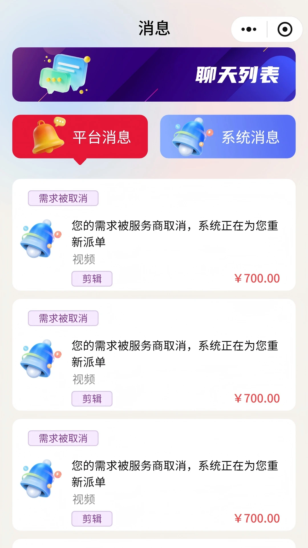 喵应-手机聊天工具v2.3.4 聊天升级版