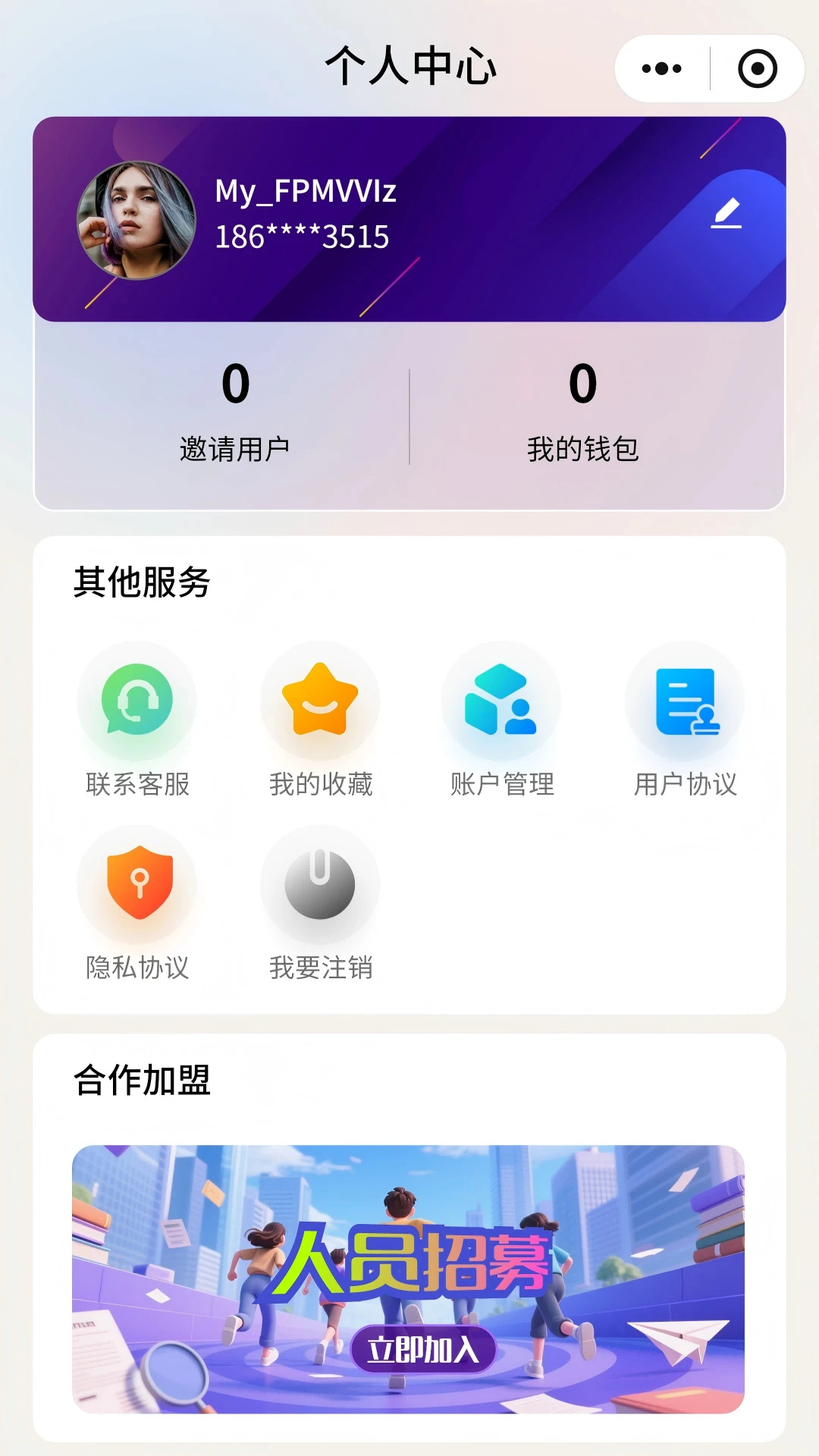 喵应-手机聊天工具v2.3.4 聊天升级版