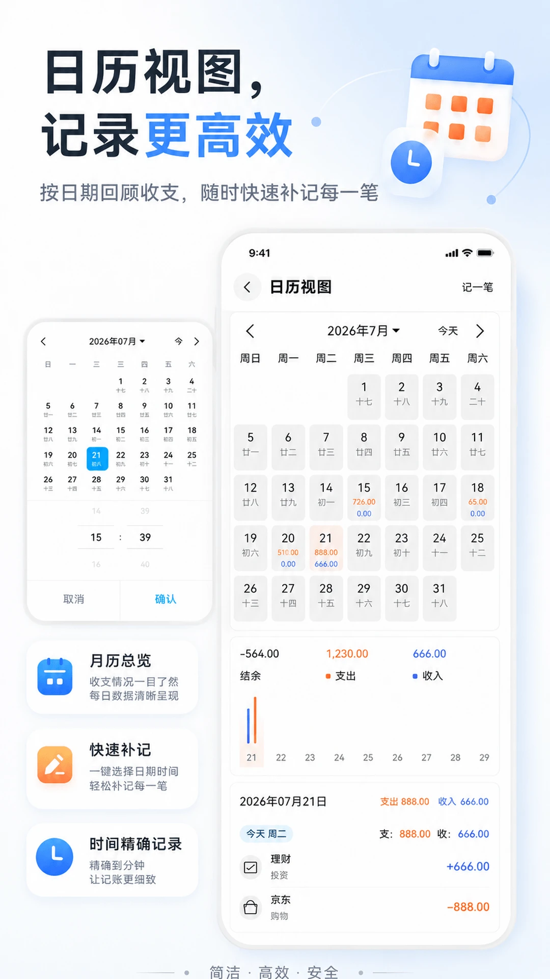 小账本-手机记账工具v1.8.1 稳定版