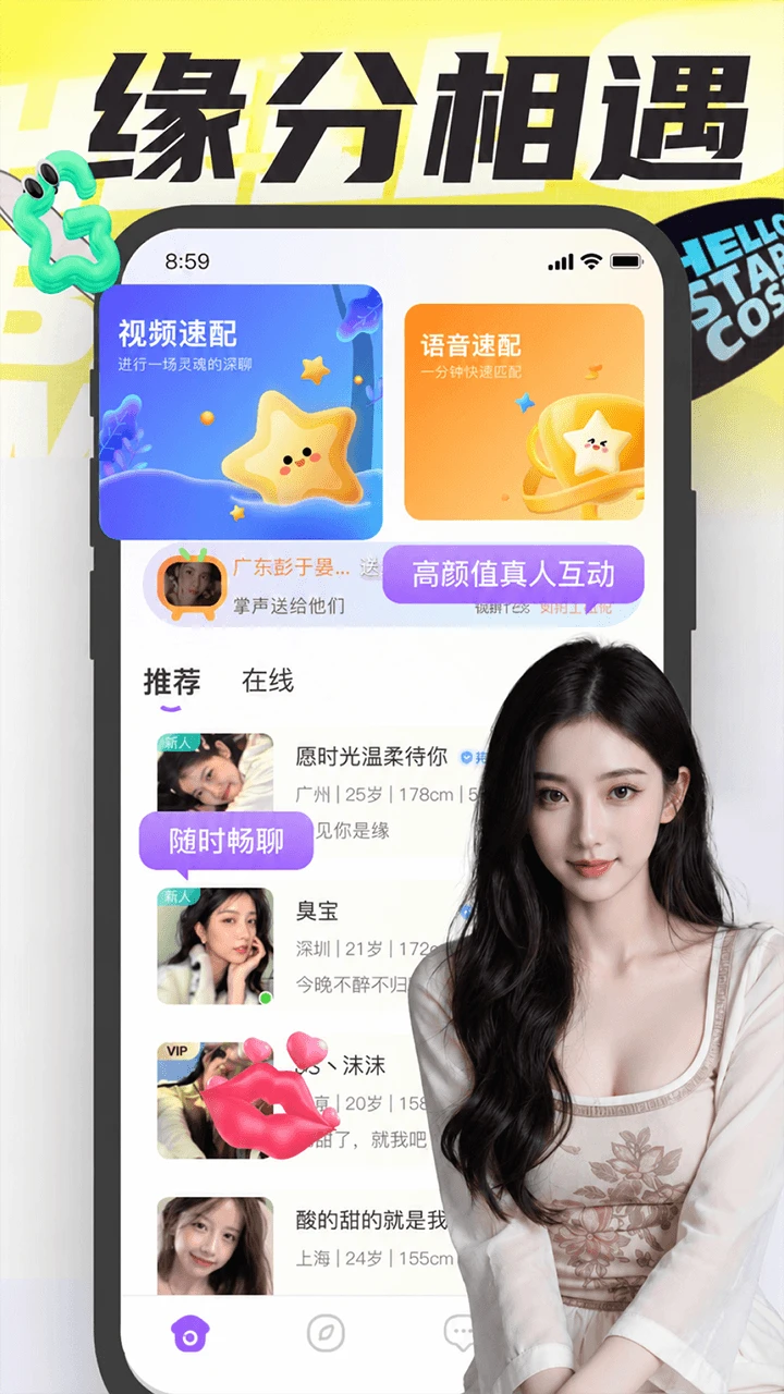 沐爱-情感陪伴社交v1.4.3 安卓版
