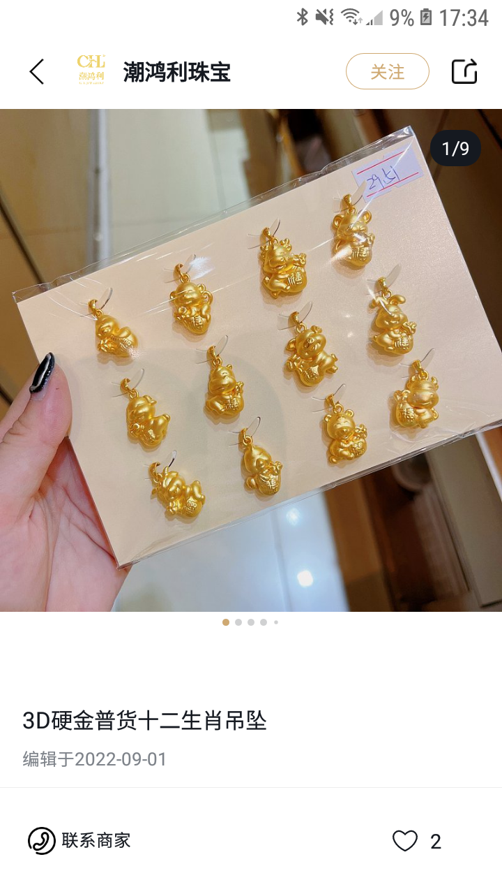 �鱦�ܼ�-�鱦���������v5.0.9��׿��
