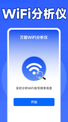 WiFi����Կֱ��-һ���������WiFiv1.6.0.8 ���ɱ�ݰ�