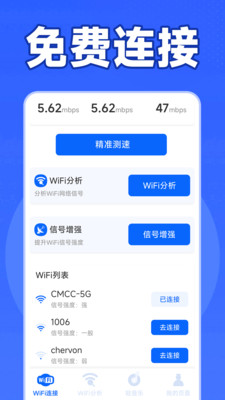 WiFi����Կֱ��-һ���������WiFiv1.6.0.8 ���ɱ�ݰ�