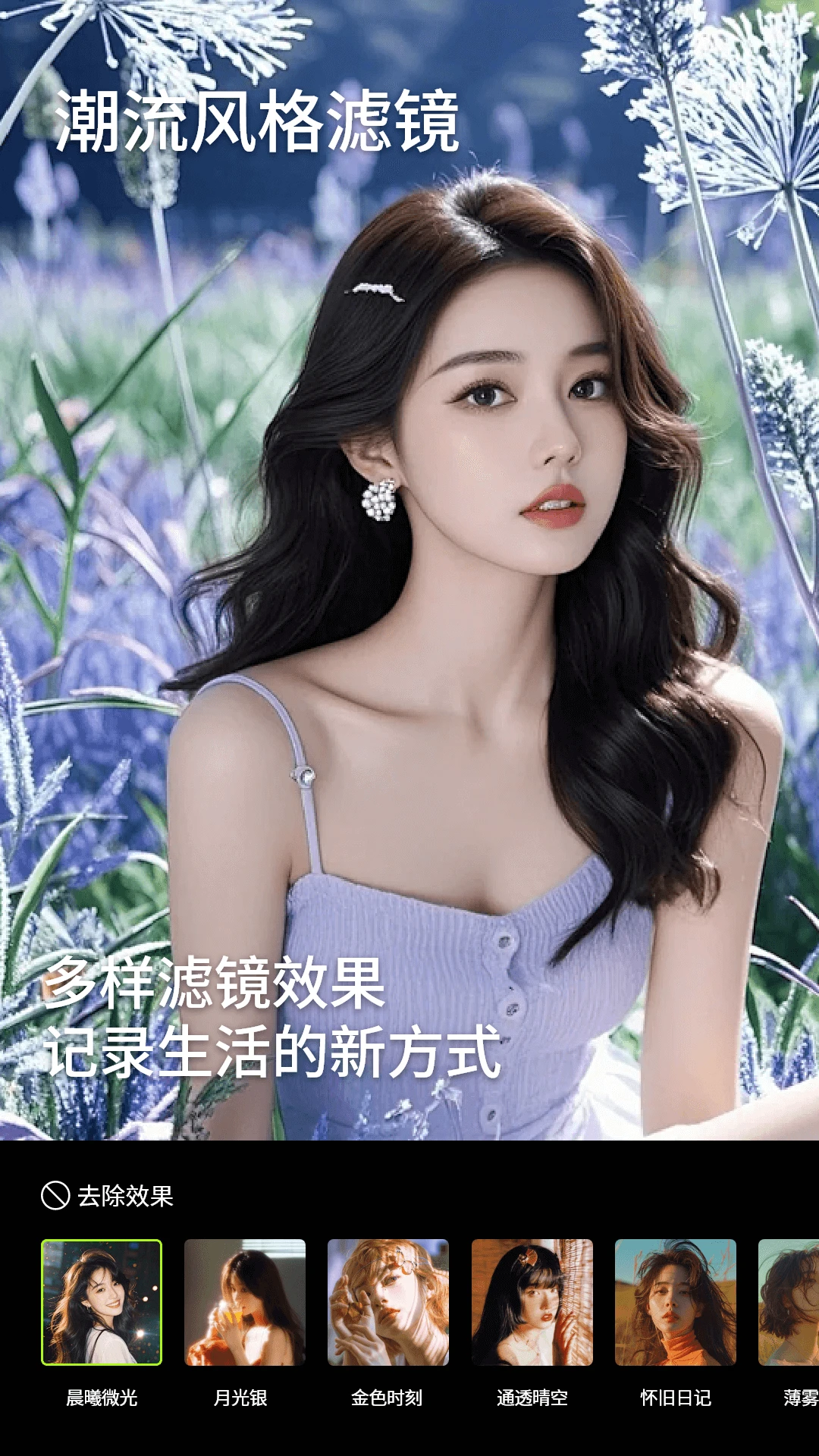 人像美颜拍照相机v1.9.10 安卓版
