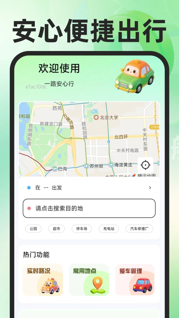 �ߵ���ѵ�����ͼ-�ֻ���������v1.0.2 ��Ѱ�