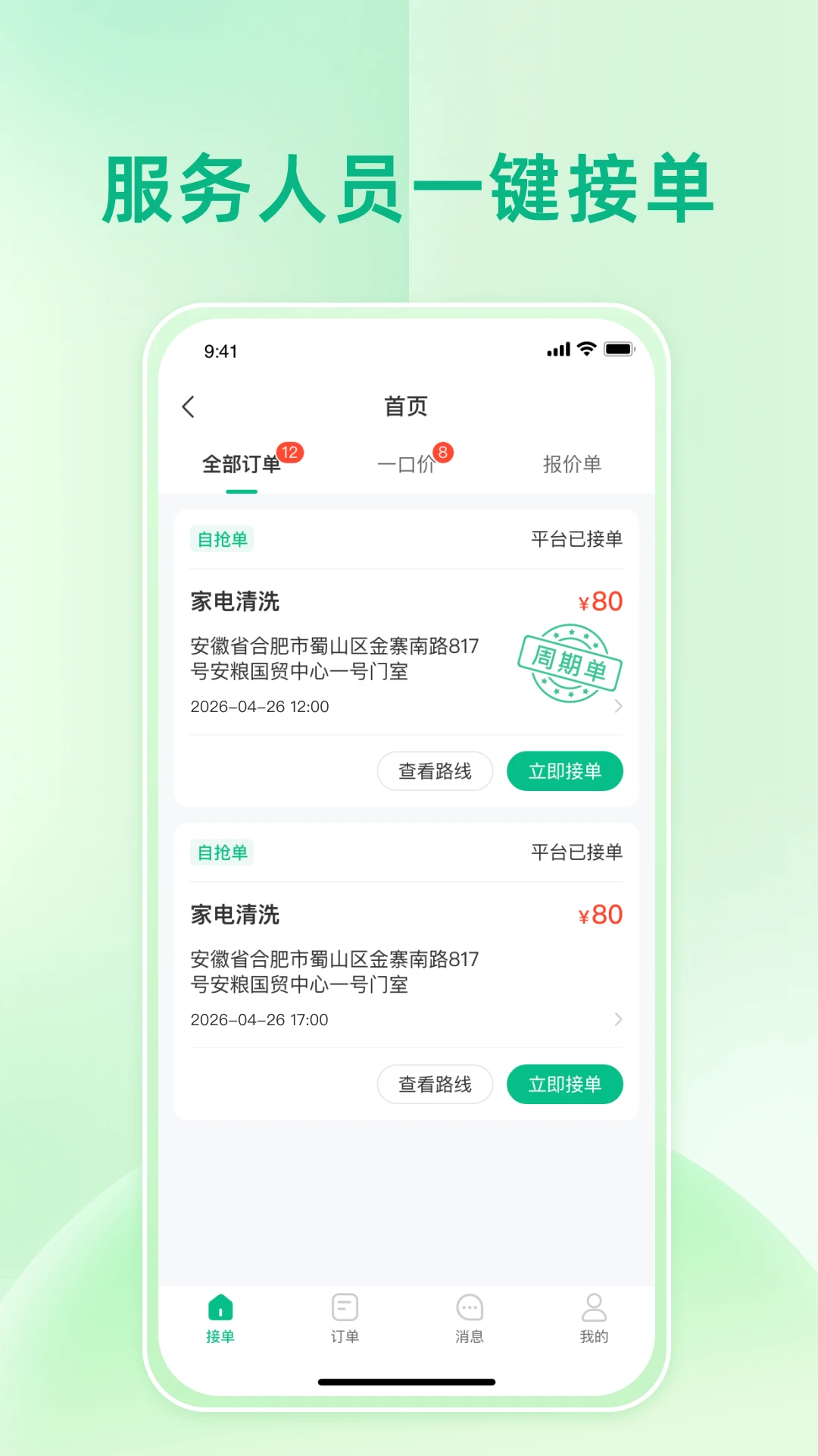 ʦ�����-ʦ���ӵ�����v8.6.20260814 ʦ���ӵ���