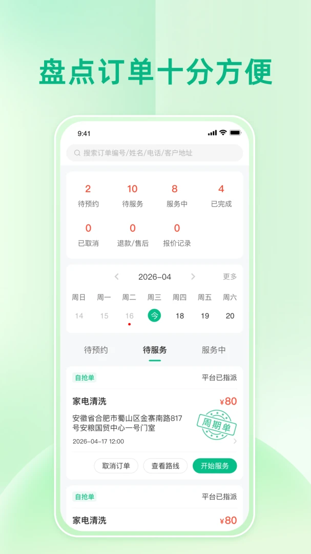 ʦ�����-ʦ���ӵ�����v8.6.20260814 ʦ���ӵ���