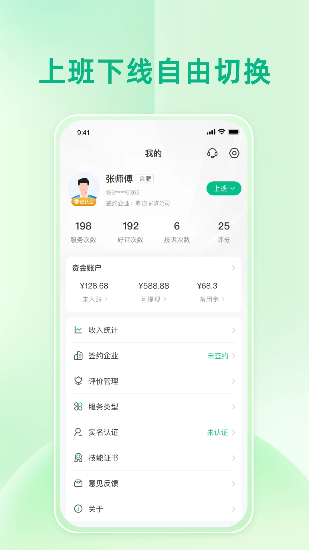 ʦ�����-ʦ���ӵ�����v8.6.20260814 ʦ���ӵ���