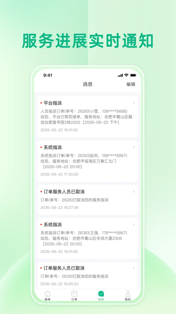 ʦ�����-ʦ���ӵ�����v8.6.20260814 ʦ���ӵ���