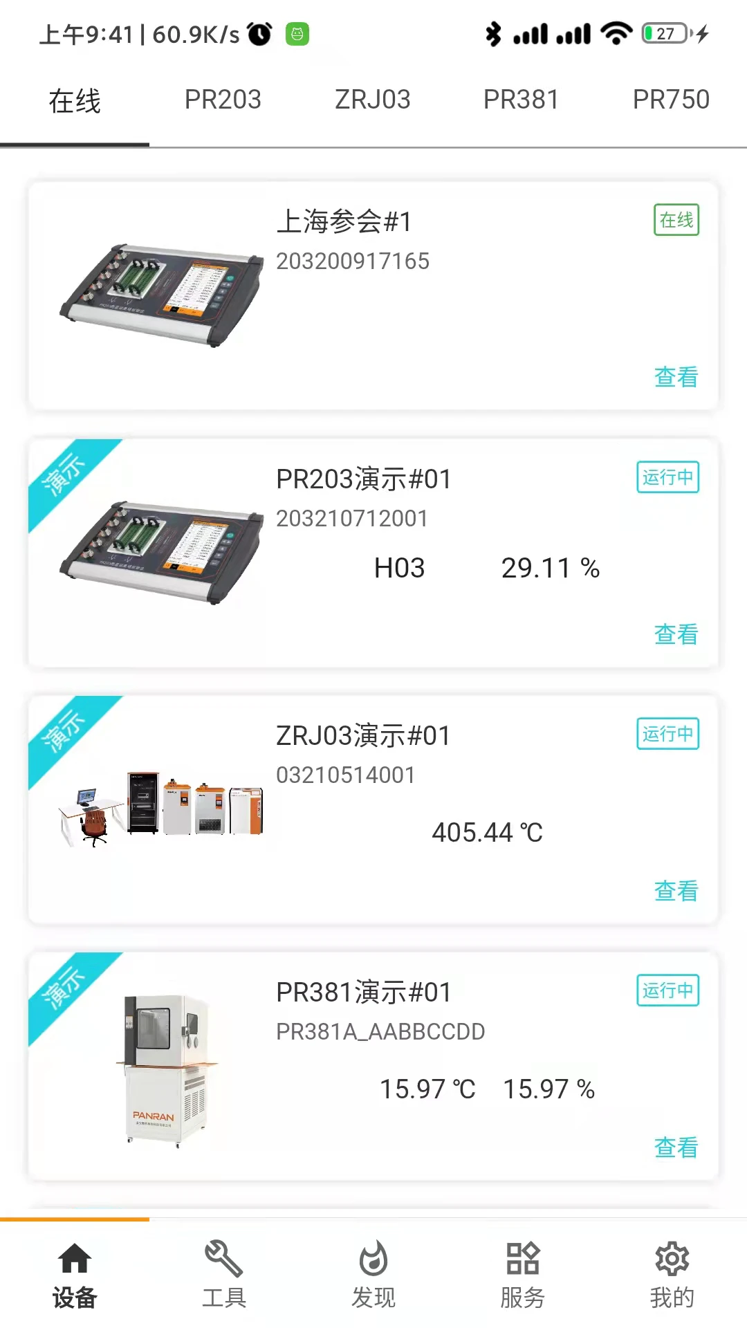 ��Ȼ�ǻۼ���-�����������v2.9.1 ��׿��