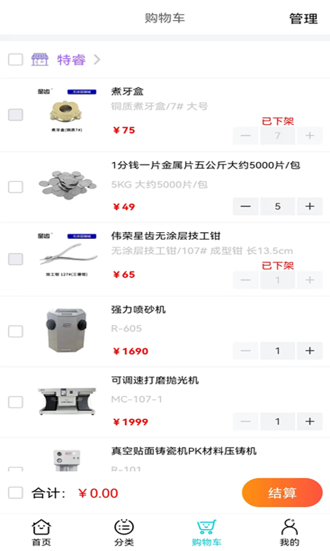 �����̳�-��ǻ����ƽ̨v1.1.33 ���°�