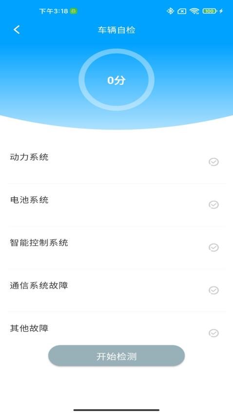 ���� �綯�� APP ��׿��