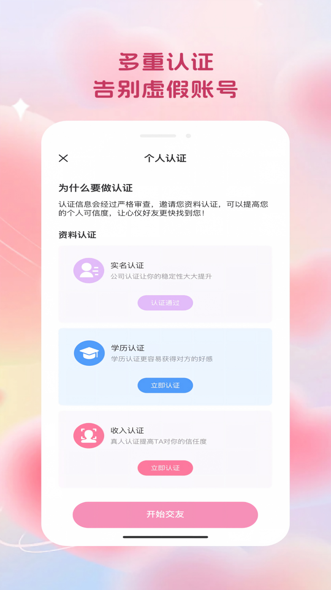 ��Ե���-ͬ�ǽ�������v1.0.30 �ٷ���