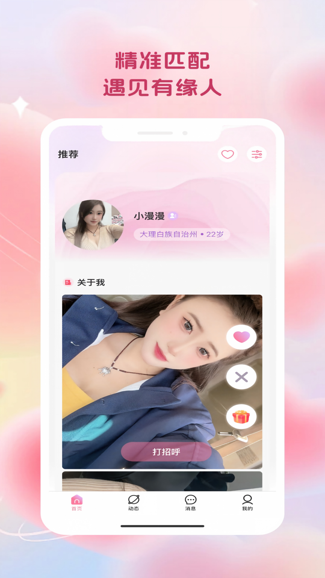 ��Ե���-ͬ�ǽ�������v1.0.30 �ٷ���