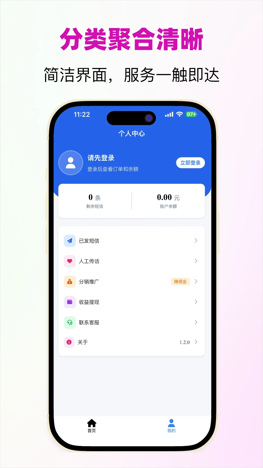 信蜂代发-快递单号批量生成器v1.3.3 稳定版