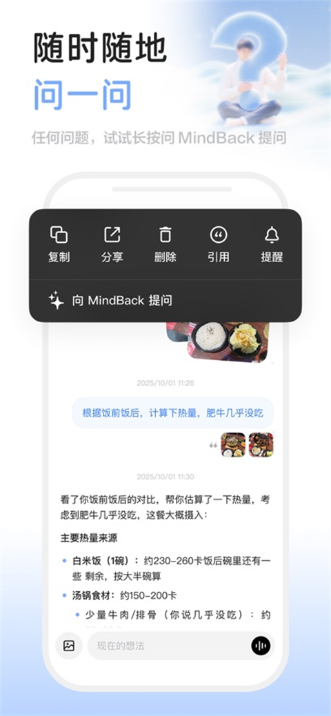 MindBack ��׿�� �����ͼ