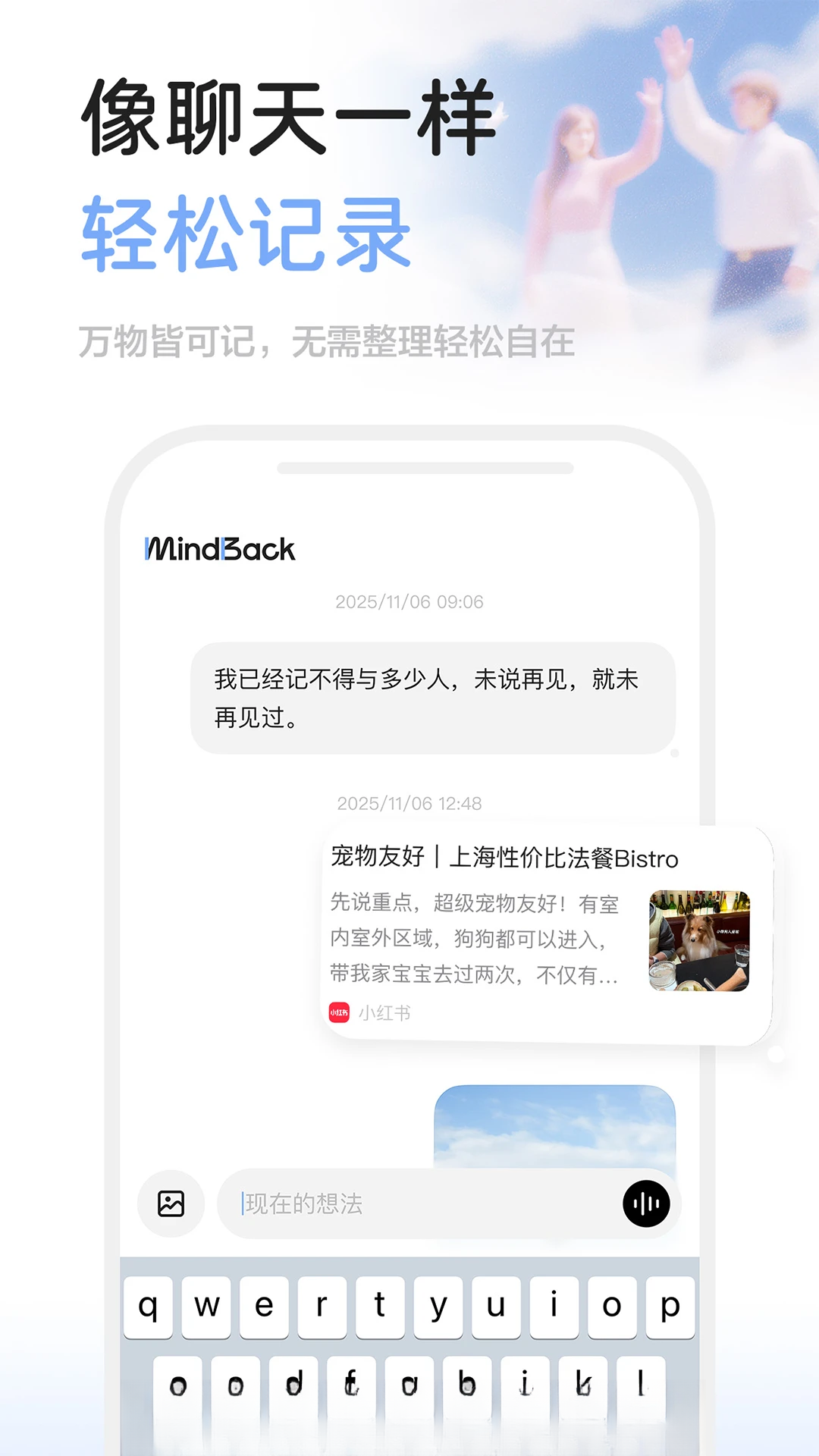 MindBack-����ڤ������v1.2.7 רҵ��
