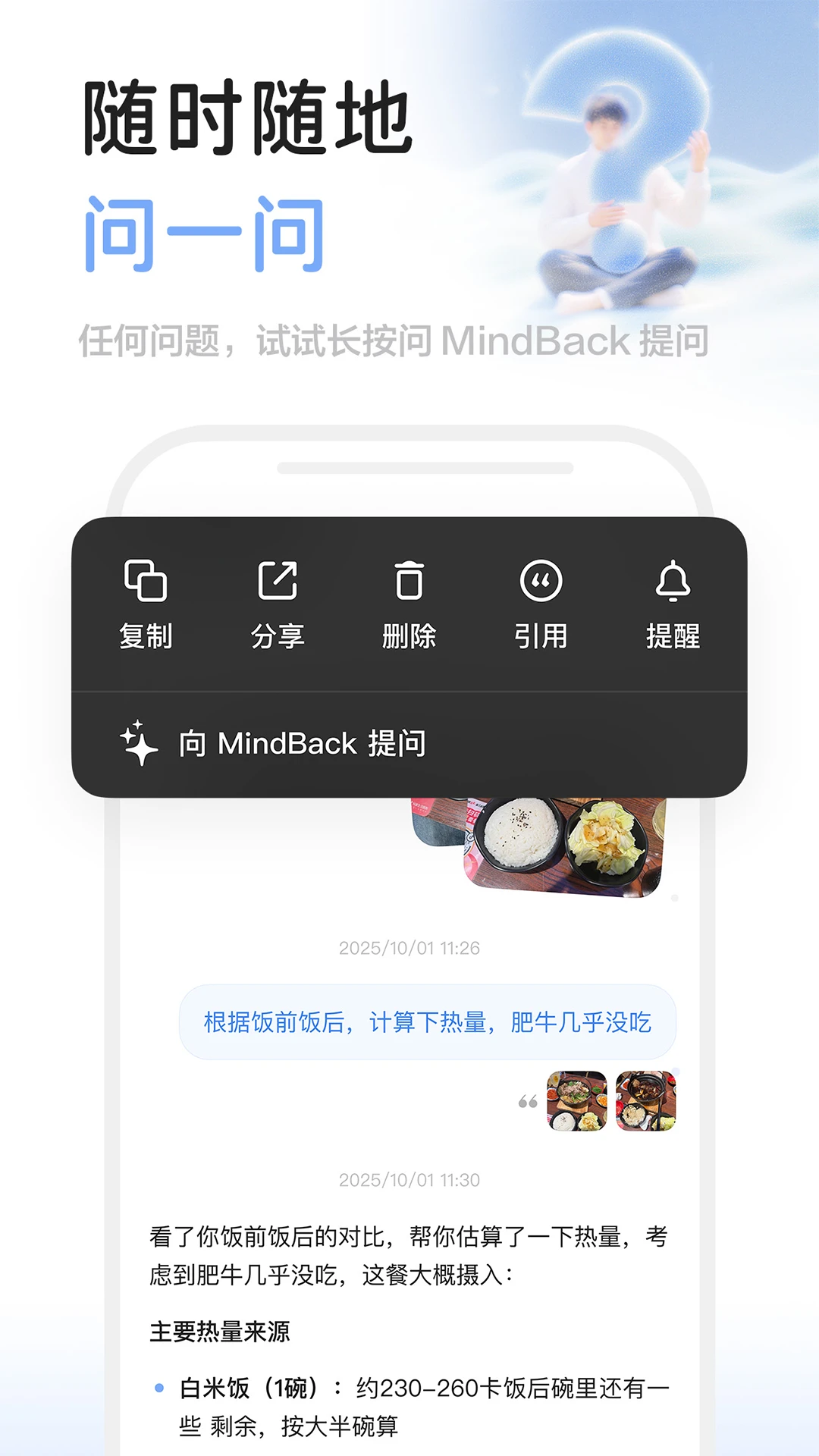 MindBack-����ڤ������v1.2.7 רҵ��