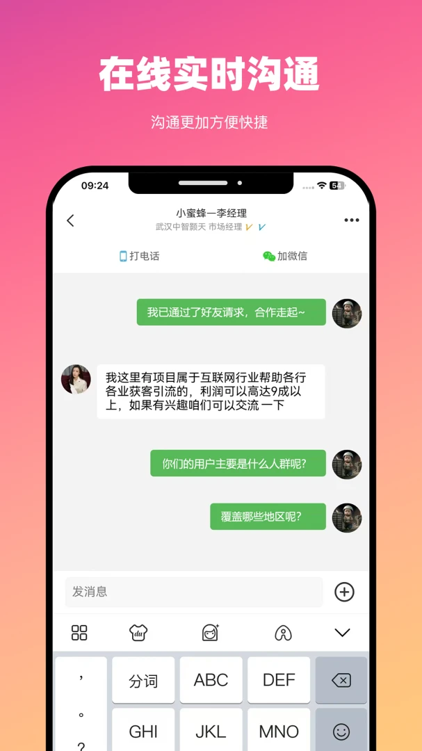 BDwork-�칫����v4.2.8 ��׿��
