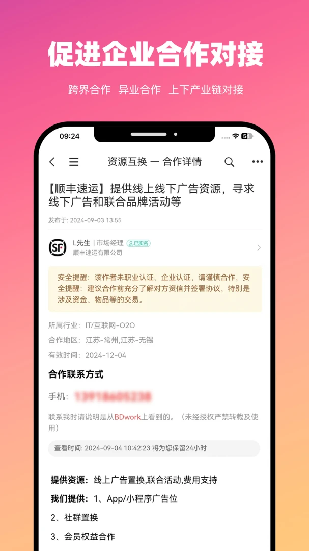 BDwork-�칫����v4.2.8 ��׿��