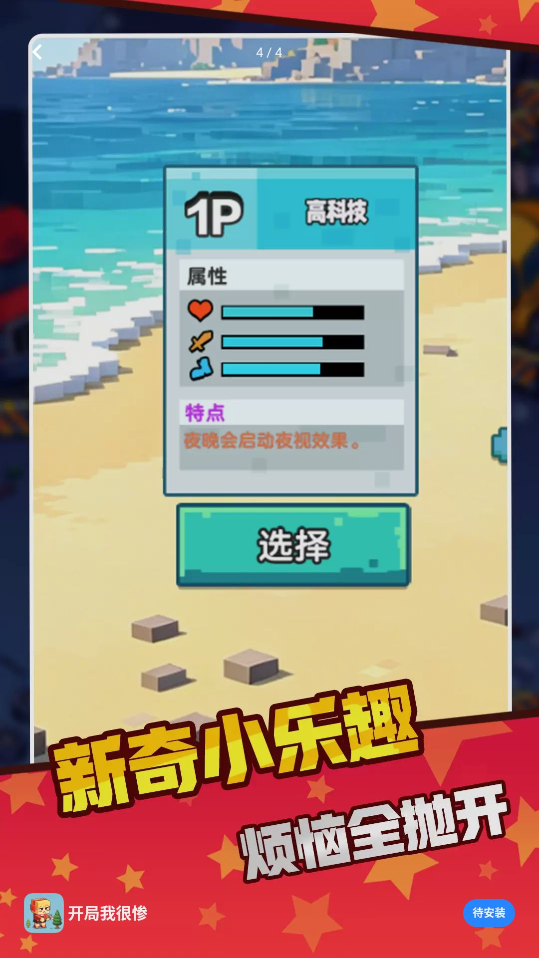 �����Һܲ�-ģ��������Ϸv1.0.0������