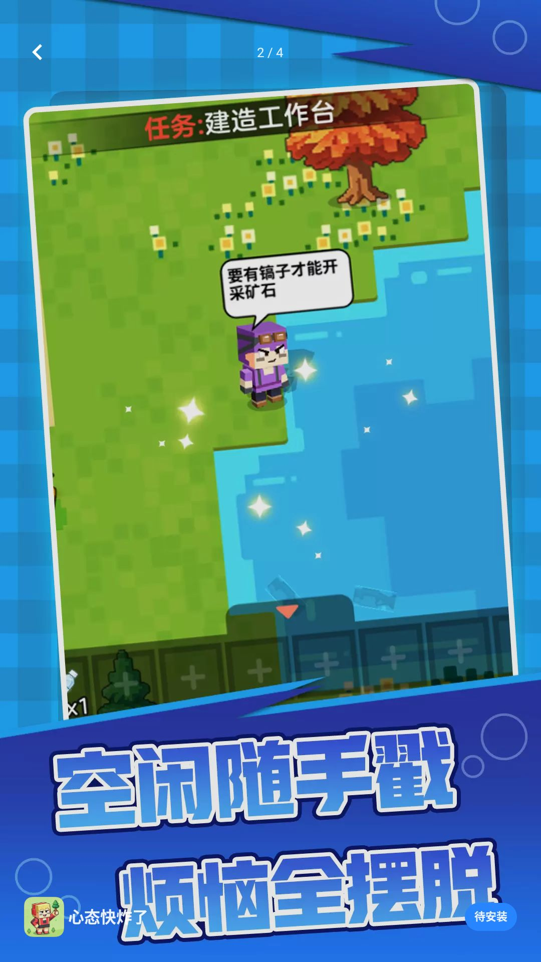 �����Һܲ�-ģ��������Ϸv1.0.0������