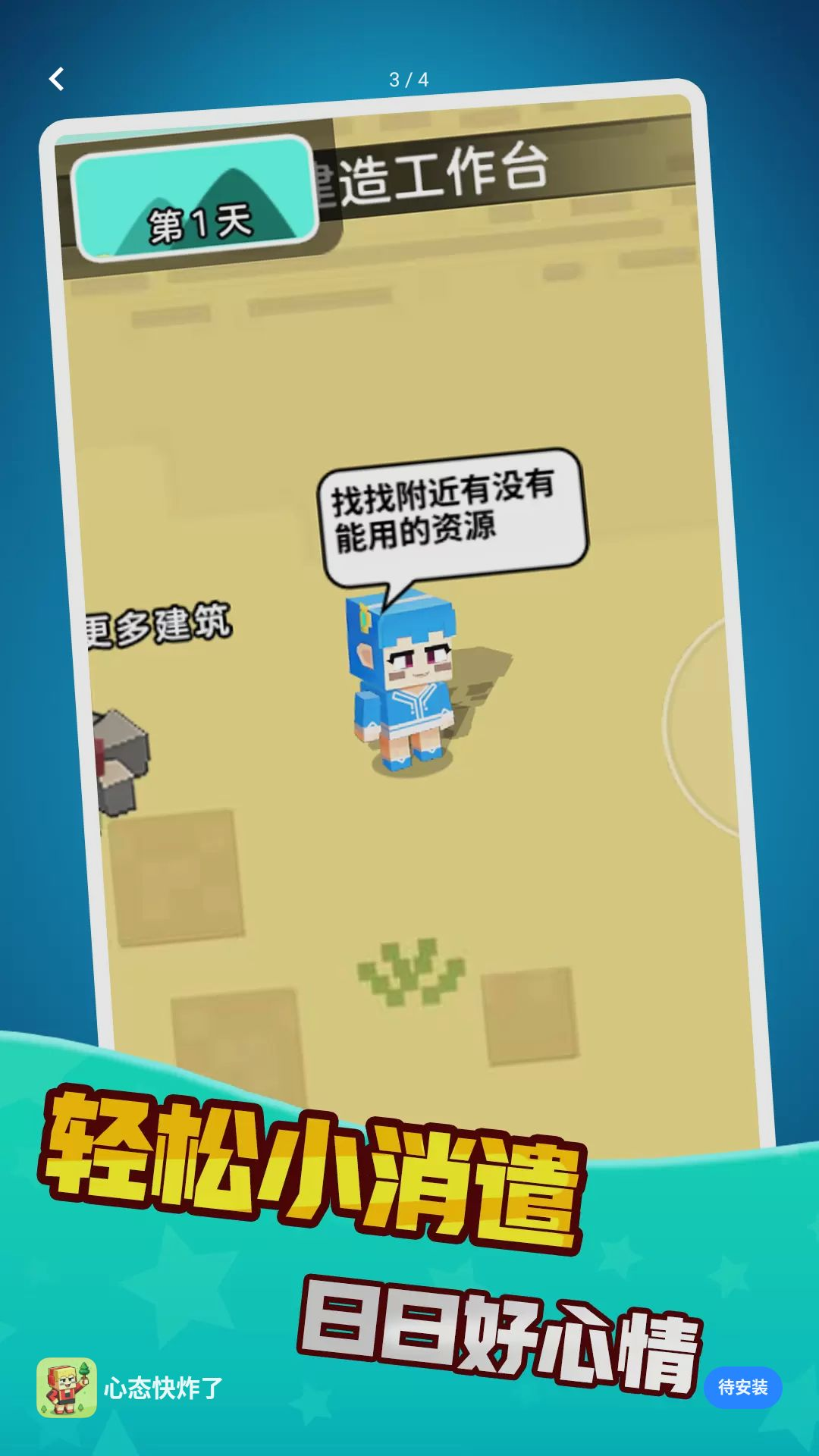 �����Һܲ�-ģ��������Ϸv1.0.0������