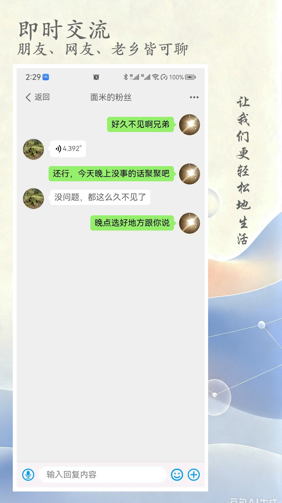 ����-�ֻ�WiFi���ӹ���v3.0.5 �����ȶ���