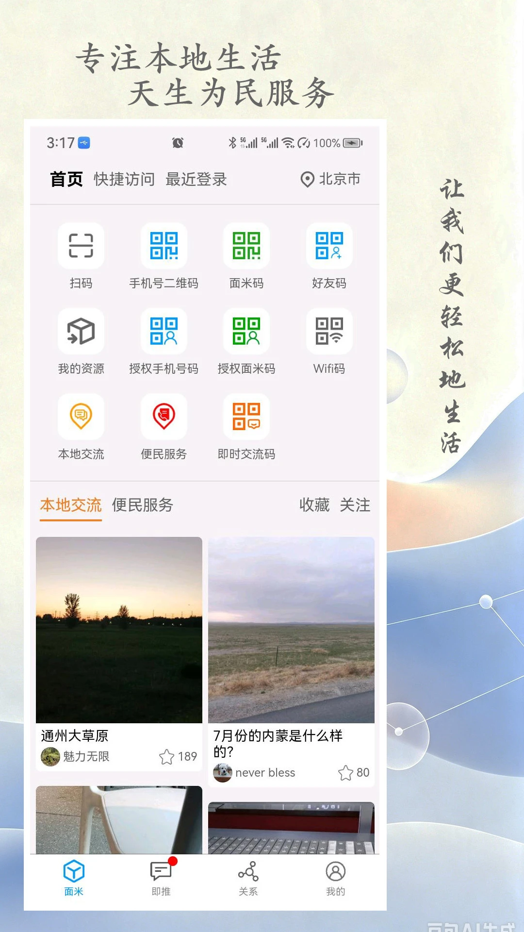 ����-�ֻ�WiFi���ӹ���v3.0.5 �����ȶ���