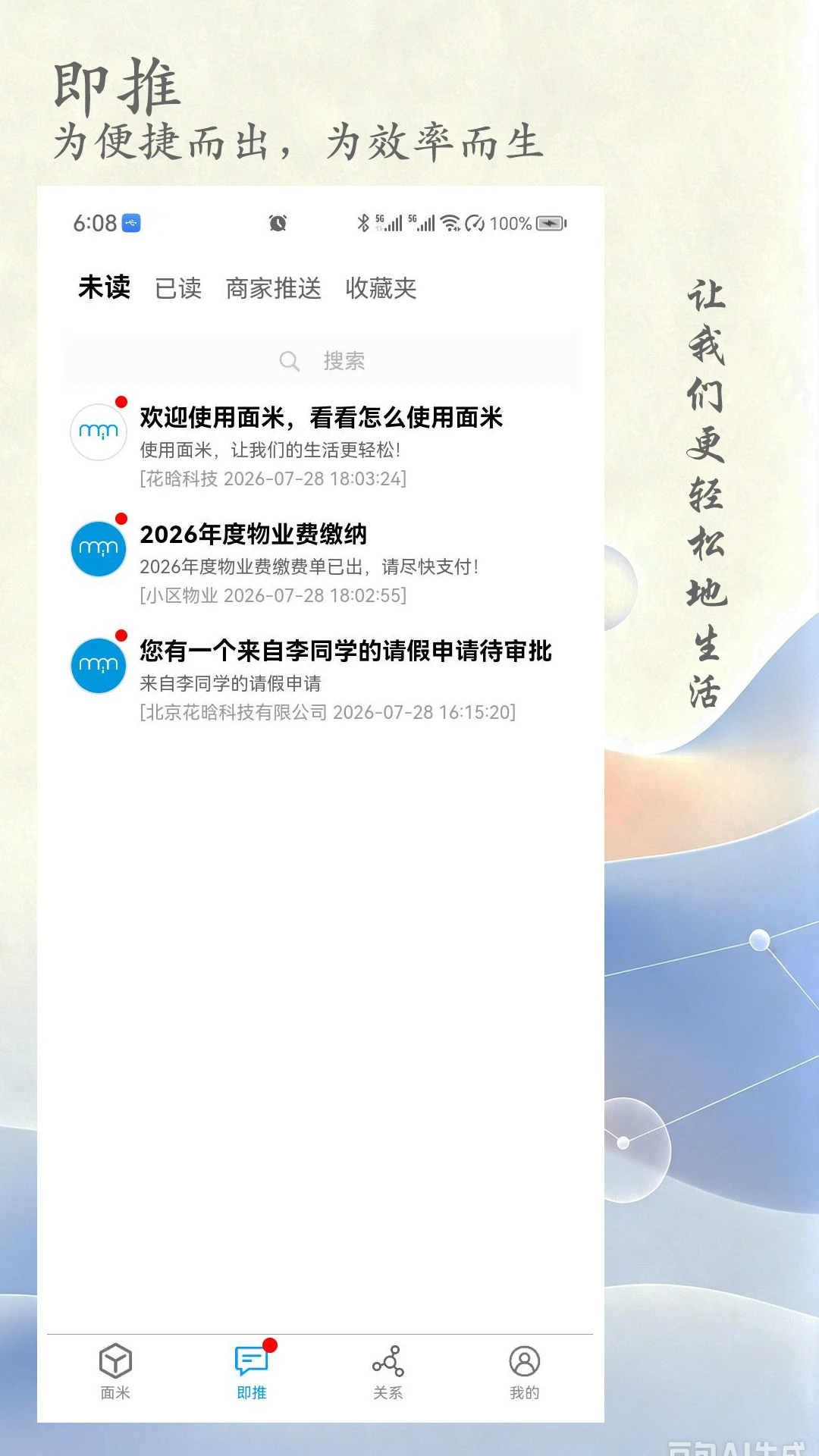 ����-�ֻ�WiFi���ӹ���v3.0.5 �����ȶ���